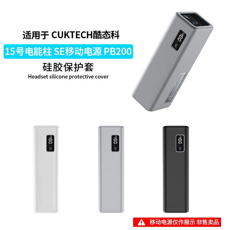 Siliconen beschermhoes voor CU - Portable Charger 20000Mah recensie en prijs